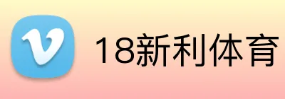 18新利体育 Logo